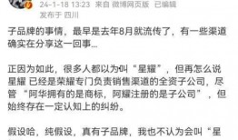 星耀手机爆料视频